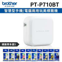 [機+5帶]Brother PT-P710BT 智慧型手機/電腦專用標籤機+加購5卷專用標籤帶特惠組
