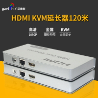 hdmi網線延長器120米 網絡傳輸器分配器1網口帶USB接KVM鍵盤/鼠標