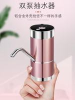 雙泵桶裝水抽水器飲水機電動礦泉純凈水桶出水器自動上水吸壓