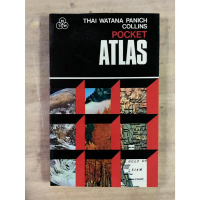 หนังสือแผนที่โลก THAI WATANA PANICH POCKET ATLAS