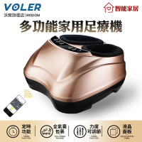 【沃爾Voler】足療機 足部按摩機 可定時無線遙控按摩腳機 4D氣囊溫感熱敷揉捏按摩機 恆溫足部SPA