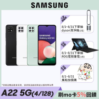 【SAMSUNG 三星】Galaxy A22 5G 4G/128G 6.6吋智慧型手機