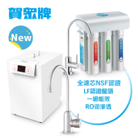 【賀眾牌】UW-2262HW-1+UR-5411JW-8廚下型淨熱組合(全濾芯NSF認證/冷熱飲水/逆滲透/LF龍頭/原廠)
