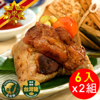 【五星御廚】養身宴-龍粽富貴蛋黃肉粽6顆x2組(北部粽)