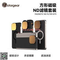 【千羽家居】【疏油防水】Fotorgear方形磁吸ND濾鏡套裝適用iPhone16promax復古攝影手機殼