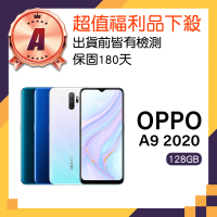 OPPO A級福利品 A9 2020 6.5吋(8GB/128GB)