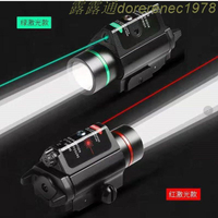 【廠商直銷】抗震紅外線綠激光瞄準器可調紅綠激光戰術手電筒一體瞄準儀
