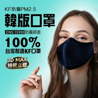 U-mask成人防霾PM2.5立體口罩 藍色 2包(3片/包) 共6片 神腦生活