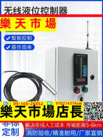 無線遠程4G水位液位顯示器 消防水池水箱水位自動控制電子報警儀