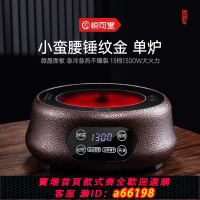 【台灣公司 可開發票】110V美規電陶爐茶爐小型煮茶器泡茶小電磁爐光波爐家用煮茶爐電爐