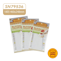 【SANNENG 三能】18吋塑膠擠花袋 奶油擠花袋-10入(SN79536)