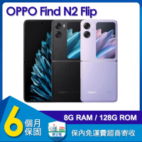 【原廠保固福利品】OPPO Find N2 Flip 5G (8G/128G) 6.8吋智慧型摺疊手機