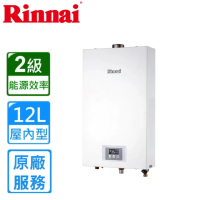 【林內】強制排氣型熱水器RUA-1200WF 12L(FE式 原廠安裝)