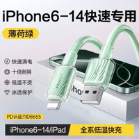 品勝適用蘋果14充電器線iPhone13promax資料線PD30W快充16plus手機15雙C口12官方usb-c車載耳機iPad筆記本XS