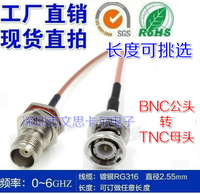 BNC公頭轉TNC母頭 RF射頻連接線Q9轉接線TNC/BNC-KJ信號線高頻線