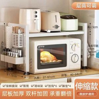 【可伸縮】 微波爐架 焗爐架 廚房收納 微波爐置物架 微波爐儲物架 微波爐收納架 微波爐櫃子 廚房收納架子 廚房置物架 廚房儲物