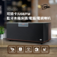 TCSTAR 可插卡/USB/FM 藍牙木箱床頭/電腦/電視喇叭 TCS6200