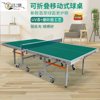 【公司貨 免運速發】乒乓球 發球器 網球 球拍 專業湧動用具雙魚乒乓球桌家用可折疊式288乒乓球臺室內可移動訓練比賽案子