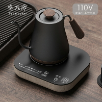 純鈦110V電水壺自動上水調溫電熱水壺茶大師美國臺灣版泡茶手沖壺