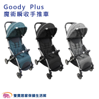 Chicco Goody Plus 魔術瞬收手推車 嬰兒推車 自動收車 手推車 嬰兒手推車 收合推車