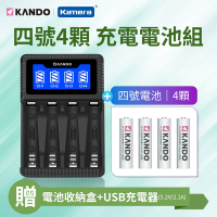 【4號充電電池套裝組】KANDO 鎳氫4號 AAA充電電池 4入+ 液晶充電顯示 四槽充電器 C4 Type-C供電