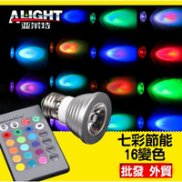LED七彩RGB變色酒吧射燈杯 氣氛燈泡3w 16色遙控七彩節能E27燈螺(2號崁燈型)
