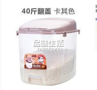 米桶 廚房米桶收納防潮40斤米缸塑料密封防蟲大米面粉裝米桶儲米箱【年終特惠】