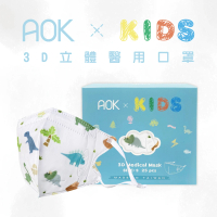 AOK 飛速 3D立體醫用口罩 - 小恐龍 - S 兒童款 - 25入 / 盒(調節扣可調整耳帶鬆緊)