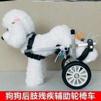 寵物專用輪椅狗狗癱瘓康復訓練車犬類代步車貓咪后腿輔助支架狗車