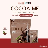 (บริษัท) Cocao me โกโก้มี ผงมะพร้าวสกัดเย็น ( No Sugar No Trans Fat ) (ผลิตภัณฑ์อาหารเสริม) (แบรนด์