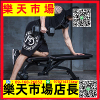 （高品質）啞鈴凳家用健身專業臥推可調多功能飛鳥訓練椅仰臥起坐健身器材