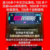 燒錄卡 V2加強版超任SFC燒錄卡豪華版支持DSP特殊芯片游戲金手指功能SNES