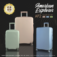 AP2 行李箱 旅行箱 29吋 防盜拉鍊 美國探險家 American Explorer 霧面 輕量 大容量 雙排輪 可擴充 拉桿箱 TSA海關鎖