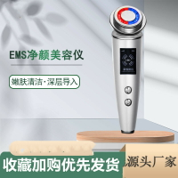 EMS電穿孔導入儀 LED光子嫩膚儀 提拉按摩洗臉潔面電動美容儀器-樂購