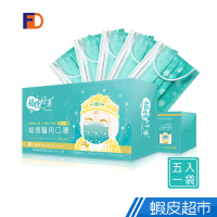 福德好罩 醫用口罩 醫療口罩 聖誕限定版 30入/盒 蝦皮直送