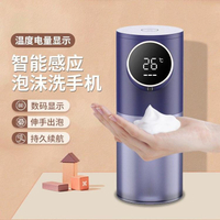 消毒機 HOU智慧洗手機感應泡沫家用電動自動皂液器壁掛式洗手機泡沫型