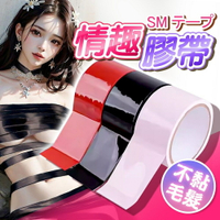 虐戀精品CICILY SM捆綁情趣膠帶 束縛 BDSM 綑綁膠帶 SM膠帶
