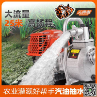 四沖程抽水泵高楊程手提汽油抽水機農用澆菜灌溉水泵家用澆水機-UM.有米家居