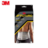 3M FUTURO護多樂醫療級特級型護腰(灰色)-尺寸任選