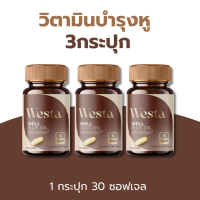 Westa well plus oil | เวสต้าเวลพลัสออย 3 กระปุก | 30 ซอฟเจล