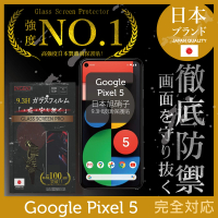 INGENI徹底防禦 Google Pixel 5 日本旭硝子玻璃保護貼 全滿版 黑邊