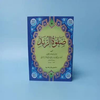 matan sofwatuz zubad- DUI