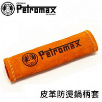 [ Petromax ] 皮革防燙鍋柄套 / Aramid Handle Cover for Fire Skillet / handle300