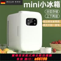 【台灣公司 可開發票】車載迷你小冰箱小型車家兩用學生宿舍一人出租屋省電化妝品冷藏箱