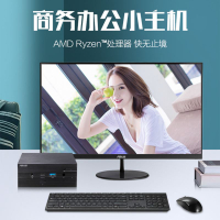 ASUS華碩PN51/50 AMD銳龍迷你主機微型電腦R3 R5 R7家用辦公遊戲工控機HTPC小型臺式NUC准系統mi