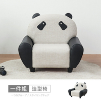 哈威耐磨皮動物造型椅-貓熊 免組裝/免運費/造型沙發