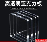 訂製高透明亞克力板加工定製diy手工材料塑料展示盒廣告牌有機玻璃板