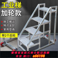 【台灣公司 可開發票】工業踏步梯臺階梯倉庫移動梯子登高梯貨架梯兩三步梯鐵樓梯家用梯
