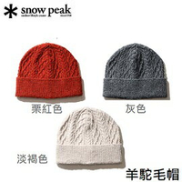 [Snow Peak] SP 羊駝毛帽 / 針織帽 情侶帽 / AC-21AU201