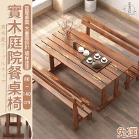 【宅配免運】一桌二椅 餐廳桌椅 茶桌椅組合 咖啡桌椅組 庭院桌椅 實木桌椅組 長條桌椅 靠背長凳子 餐桌椅組合 XRH